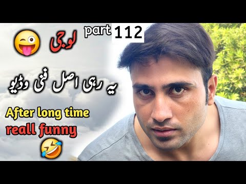 Ye rhi asal funny video bht time bad part 112 | rj saim's funny video hasii rok kar dikhaen