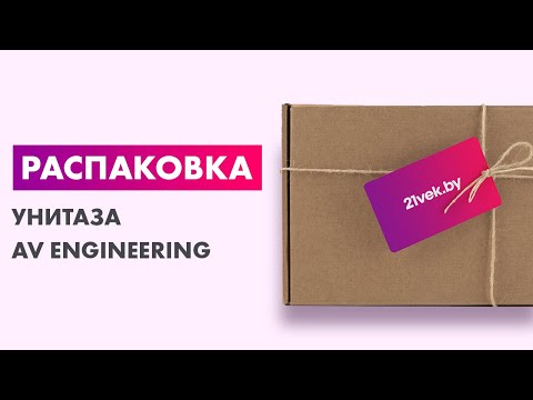 Миниатюра изображения товара Унитаз подвесной AV Engineering Comfort AVWHR203