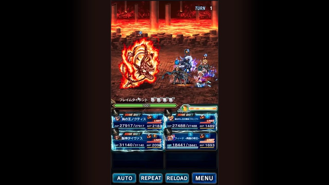 ★FFBE★　火を司る四天王Lv4：王家カテゴリだと4人であっさり4ターンミッションコンプ