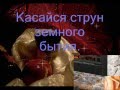 Музыка для души 2012 г 