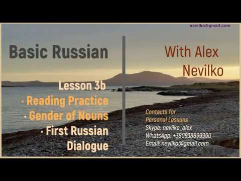 Basic Russian With Alex. Lesson 3b - Reading Practice and Gender of Nouns
