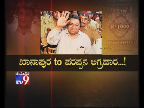 Khanapur to Parappana Agrahara: Stamp Paper Scam Kingpin Abdul Karim Lala Telgi Life Journey