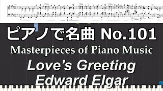 Download lagu ピアノで名曲 No.101 Love's greeting/ Edward Elgar mp3 Download lagu ピアノで名曲 No.101 Love's greeting/ Edward Elgar mp3