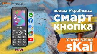 Sigma mobile X-style S3500 sKai Black - відео 7