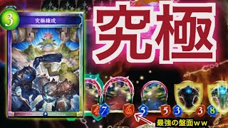 【シャドバ 】最強！！「究極錬成」採用スペルバーンウィッチが強い！！「アルティメットゴーレム」も予想を超える化け物だったｗｗ#シャドバ #shadowverse