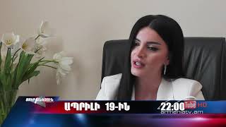 Սուր անկյուն 19.04.2020 - Անոնս / Sur ankyun