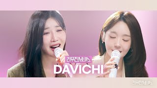 Download lagu [Leemujin Service] EP.185 Davichi | Time Capsule, U R, Hug Me mp3