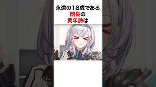 実年齢がバレたホロメン 総集編+【ホロライブ/切り抜き/白銀ノエル/星街すいせい】 #shorts #short