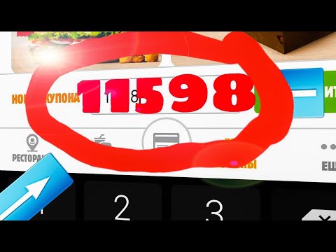 СКИДКА 50%!!! СЕКРЕТНЫЙ КУПОН БУРГЕР КИНГ 2020 !!! /стас купоны