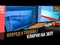 World of Warships: розыгрыш ключей после стрима 