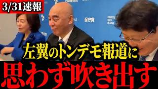 【速報】自民党・高市総裁が百田尚樹に予算協力を要請！条件は移民・スパイ防止・消費税0%【百田尚樹・北村晴男・有本香・島田洋一】