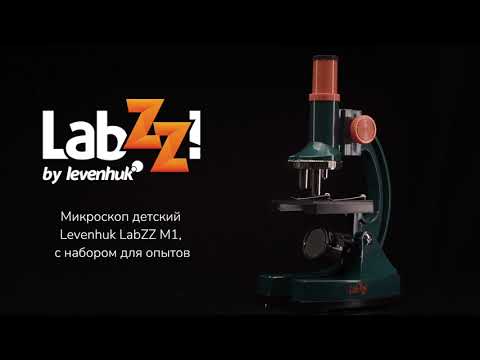 Микроскоп Levenhuk LabZZ M1