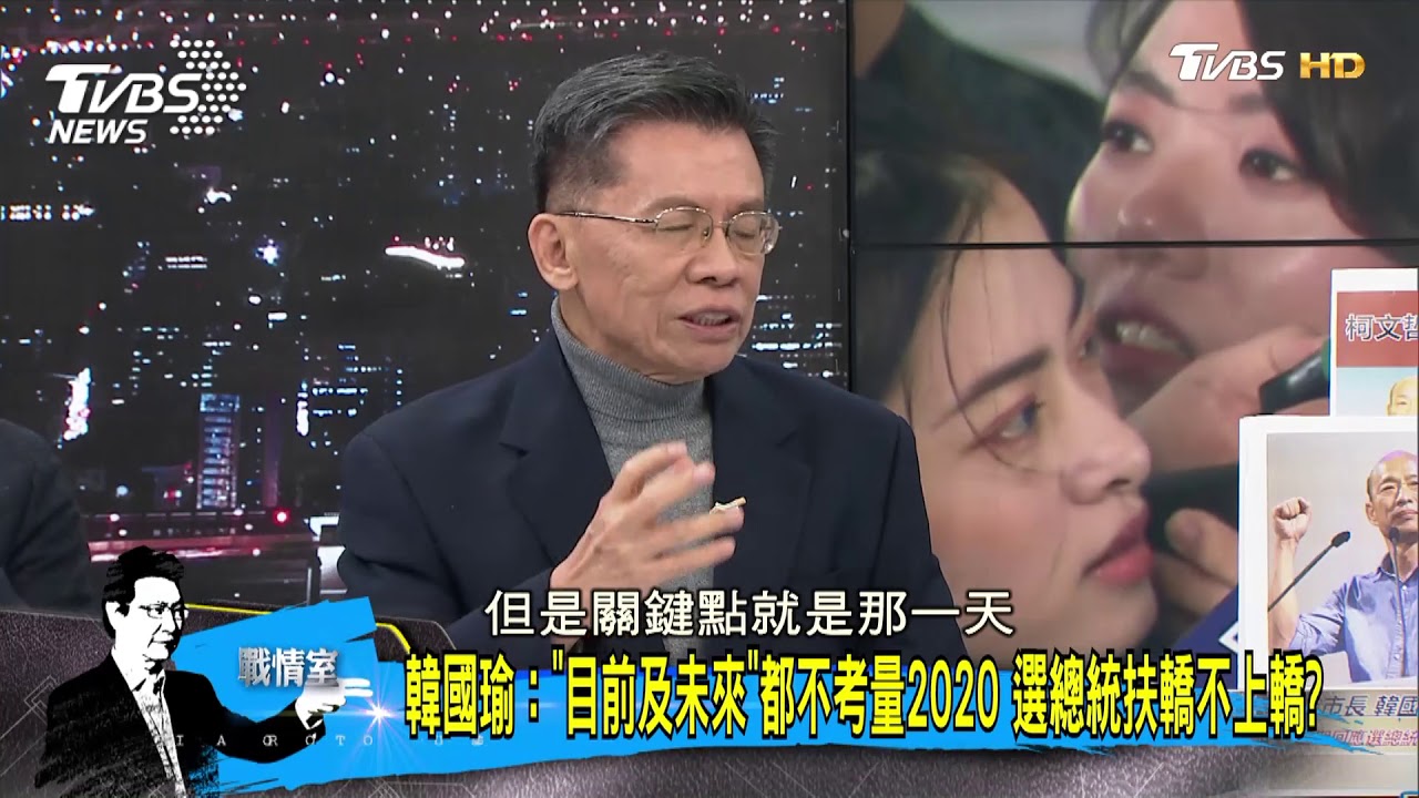 關鍵點在朱韓會？　沈富雄斷言「韓國瑜不會選」