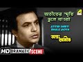 Atiter Smriti Bhule Jaoya Dramatic Scene Andha Atit Uttam Kumar HD Scene
