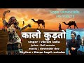 Kalo Kurto Rajasthani Song Dancing Song Vikram Ladla Rhythmist Karan Amruka