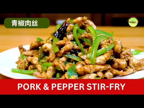 How to Make the Ultimate Chinese Pork and Pepper Stir-Fry
