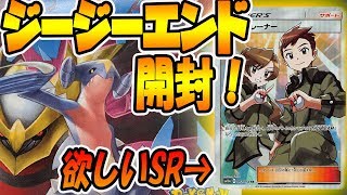 新弾ジージーエンド開封！欲しいSRはコーチトレーナー！【ポケモンカード】 ToFU&五十嵐　4K動画【世界一見やすいポケカ実況】