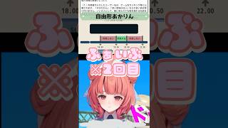 丁寧なうひと自由形あかりん【#千燈ゆうひ #夢野あかり /#ぶいすぽ切り抜き 】#shorts