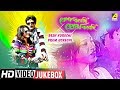 Besh Korechi Prem Korechi Bengali Movie Songs Video Jukebox Sayak Dey Swarna Kamal Dutta