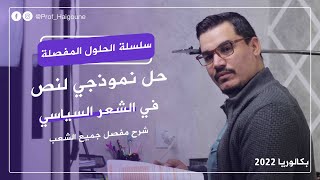 كورس سلسلة الحلول المفصلة