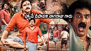 Pawan Kalyan Gave To Ultimate Shocking News To Rao Ramesh || Bheemla Nayak Movie || Matinee Show