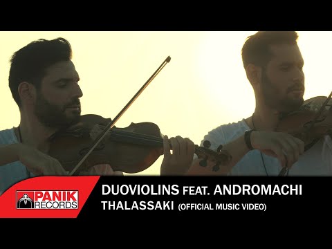 Video thumbnail for Θαλασσάκι (Thalassaki)