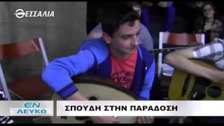 Εν λευκώ 21 4 2015