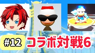 【サルバトーレ】ポルビ&ザザミと対戦5 part12/19(Ape escape pumped and primed 3 humans match!)