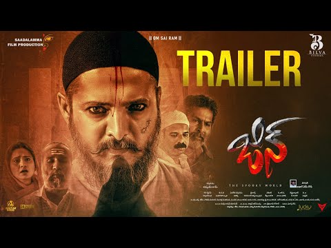 JINN Telugu Movie Trailer | Ammith Rao | Prakash T..