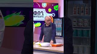 👨‍🍳🍳 «Եփող-թափողները». Սամվել Դանիելյան