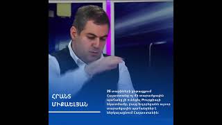 🤝 Հեռանկար-բանավեճ՝ Հրանտ Միքաելյան