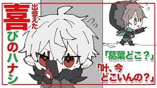 【手描き切り抜き】クリスマスに待ち合わせるくらい仲良しな葛葉と叶【くろのわ】