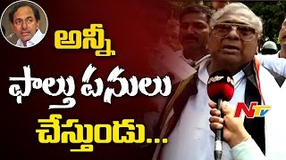 V Hanumantha Rao Comments on KCR over Dharna Chowk Issue