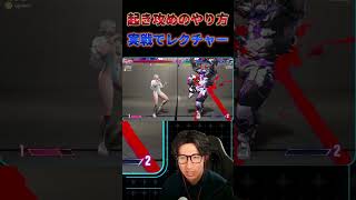 【スト6】コメントの質問に実戦を交えたレクチャーするエムエムザンギエフ