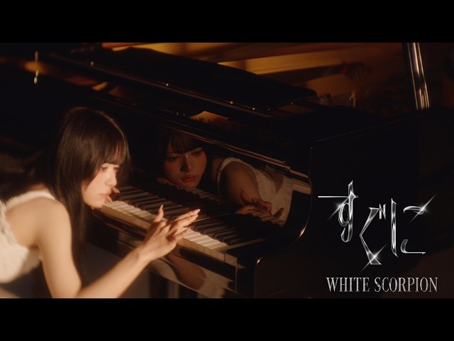 『すぐに』