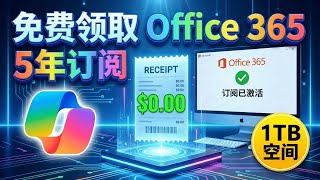 Get 5 years of free Microsoft Office 365 + Copilot Pro! Unlock GPT-4 advanced model and save thou...