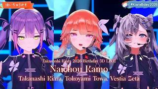 Takanashi Kiara, Tokoyami Towa, Vestia Zeta ♬泣いちゃうかも(Naichau Kamo) - Morning Musume @KiaraBday2026