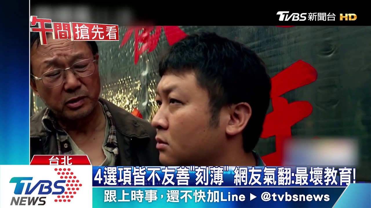 被納入考題「人身攻擊」　納豆：出題的人較刻薄