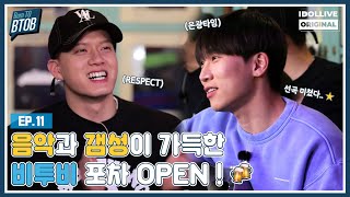 Download lagu (ENG) Born TO BTOB EP.11 | BTOB Bar Part 1 | BTOB Pocha | Born To BTOB mp3