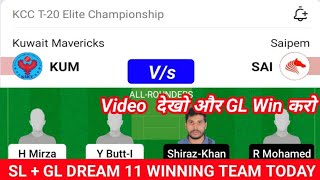 KUM VS SAI DREAM11 T20 CRICKET MATCH PREDICTION