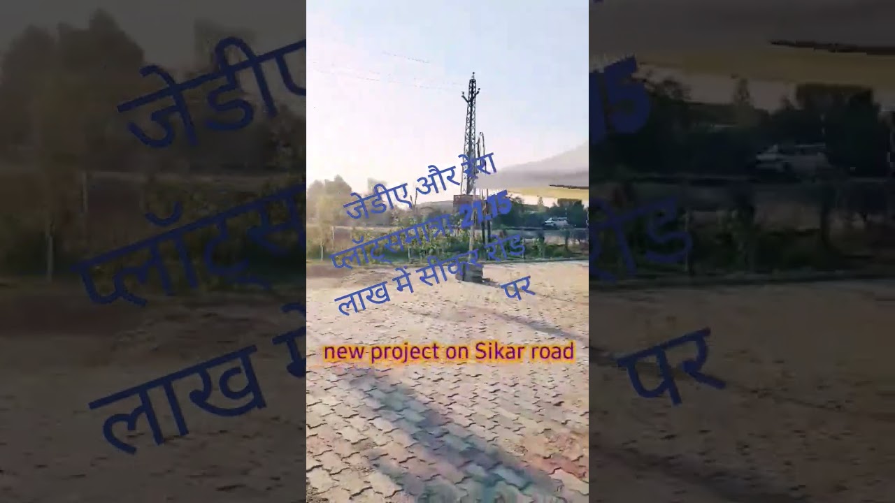 Jda Approved plot in sikar road #house #land #plot #property #villa