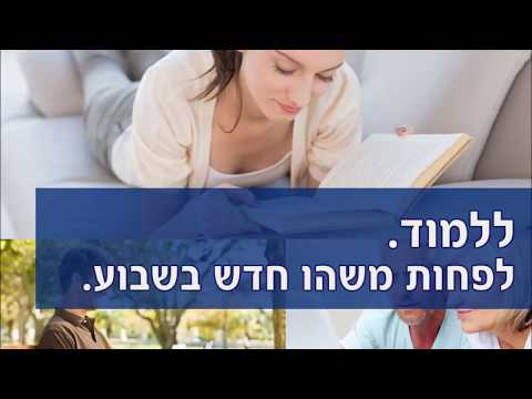 10 כללים לשנה טובה יותר