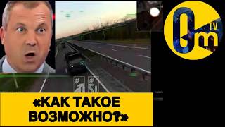 «МЫ ВСЕ ЗДЕСЬ В ОПАСНОСТИ!»