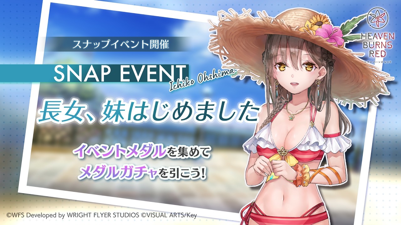 スナップイベント「長女、妹はじめました」プロモーションムービー