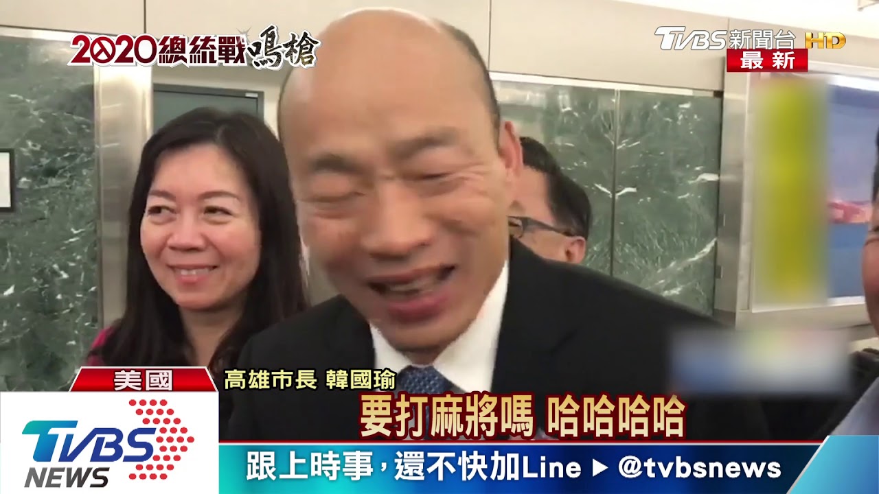 「沒想到拖出大老虎」 韓自嘲:我參選會變驚悚片