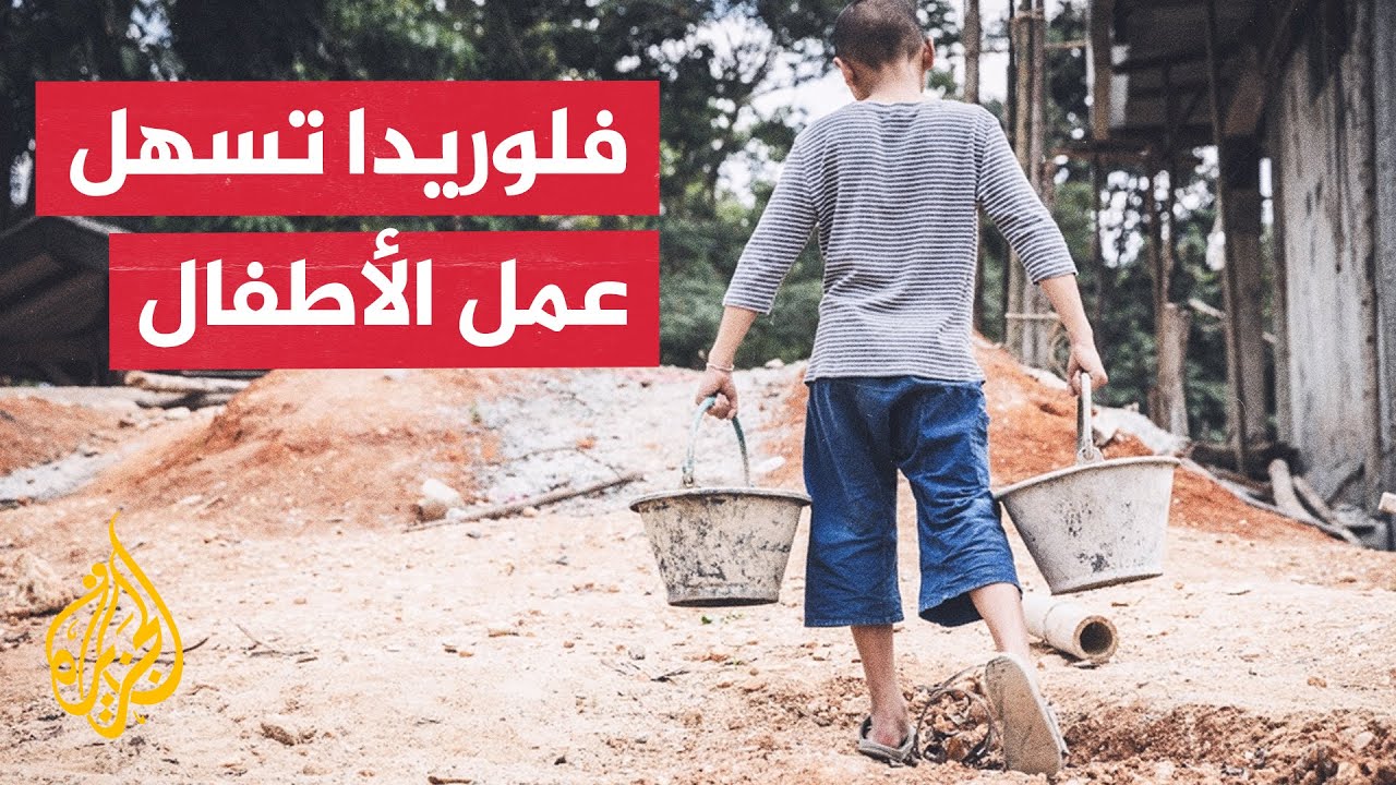 أمريكا.. سياسات ولاية فلوريدا تجاه المهاجرين تؤثر على سوق العمل وتثير جدلا وا