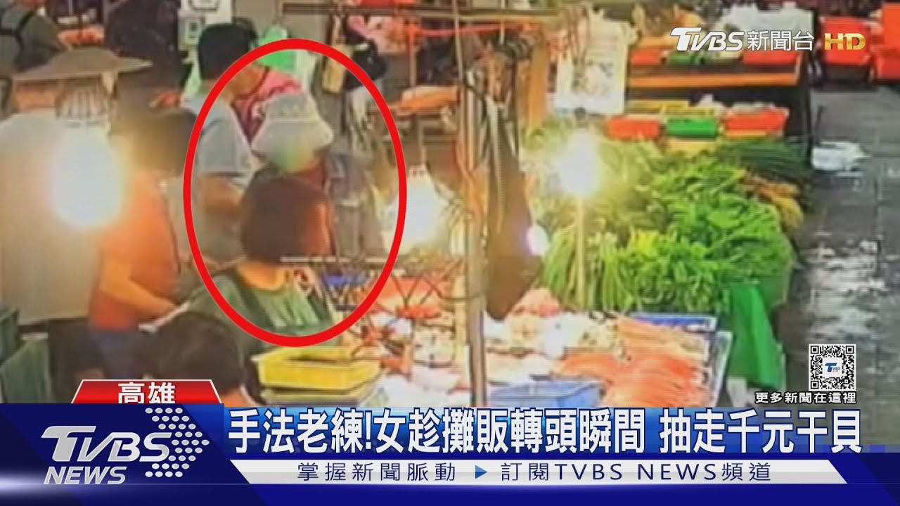 市場亂象多!女偷千元干貝 服飾攤遭割破衣