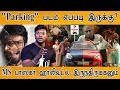 Parking - 100% Honest Review | Harish Kalyan | MS Bhaskar | Sam C.S | Ramkumar | Karthick MaayaKumar