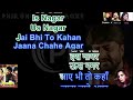 So Gaya Ye Jahan KARAOKE With Female Voice Sanya Shree ️ SanyaShree
