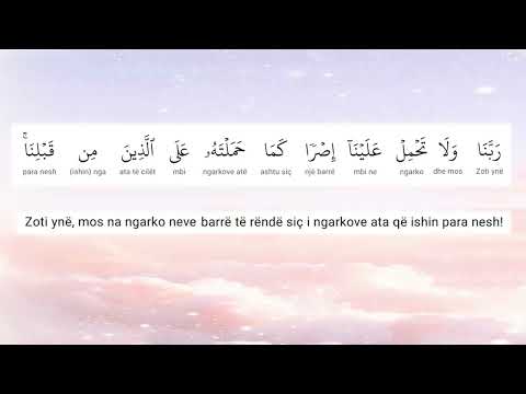 Surja el-Bekare, ajeti 286 (4/7)